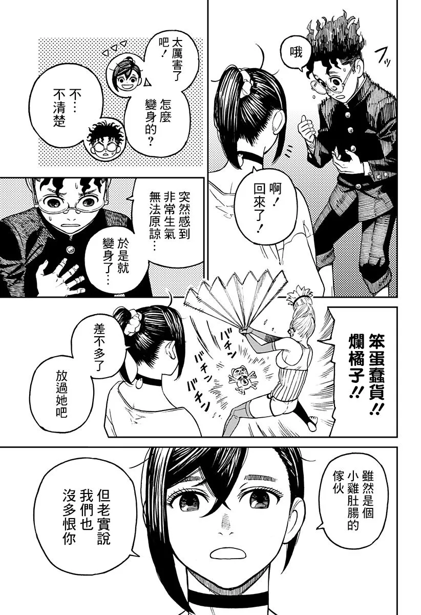 第11话 第17页