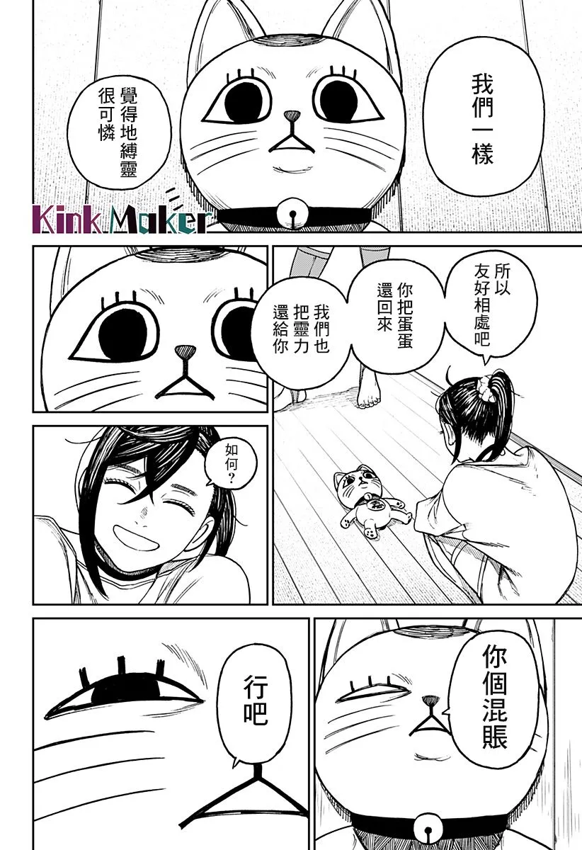 第11话 第18页