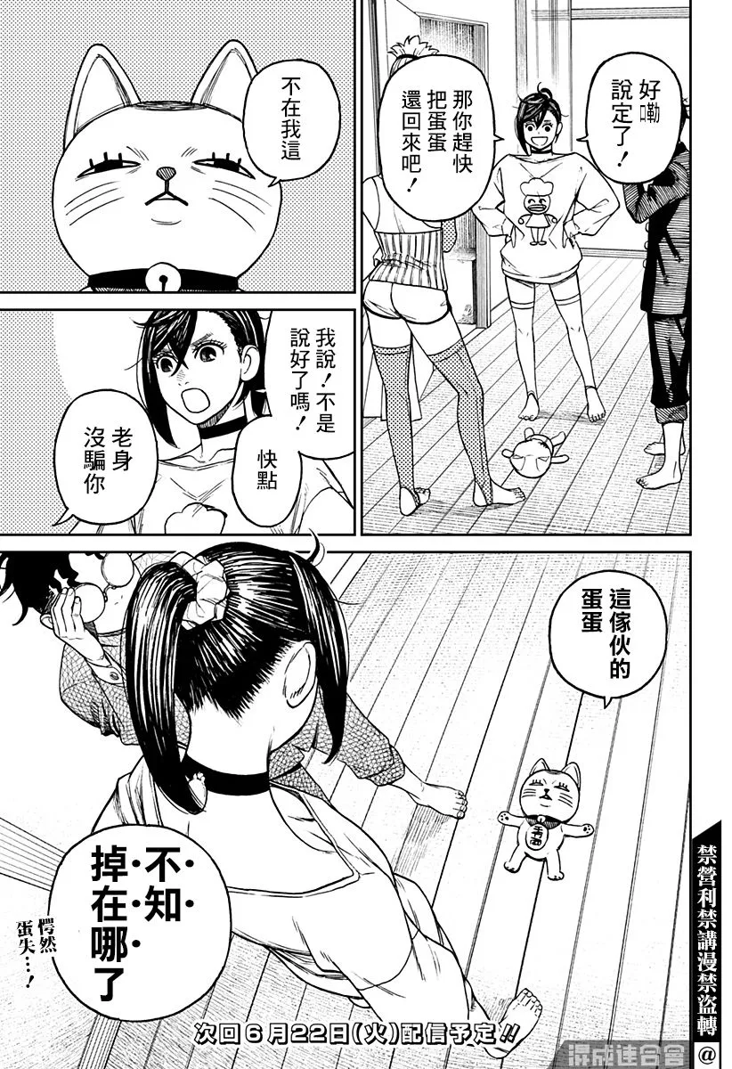第11话 第19页