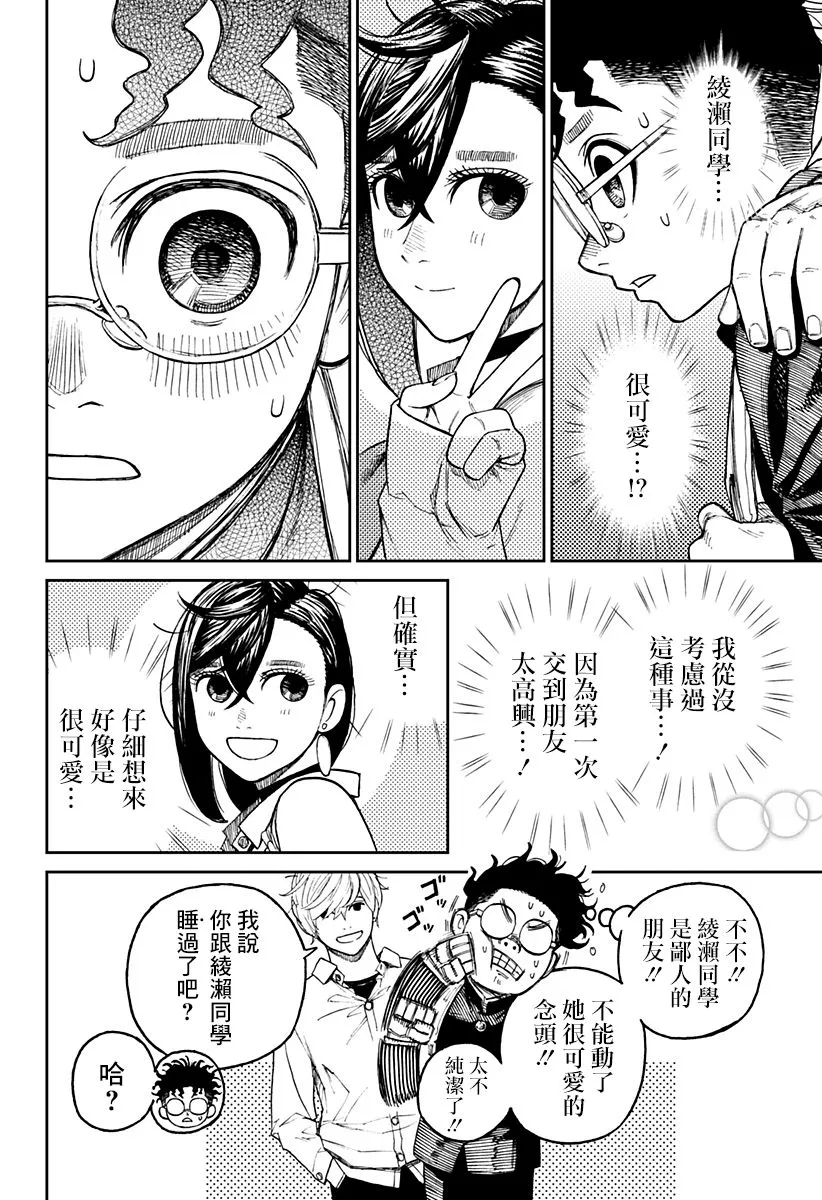 第12话 第6页