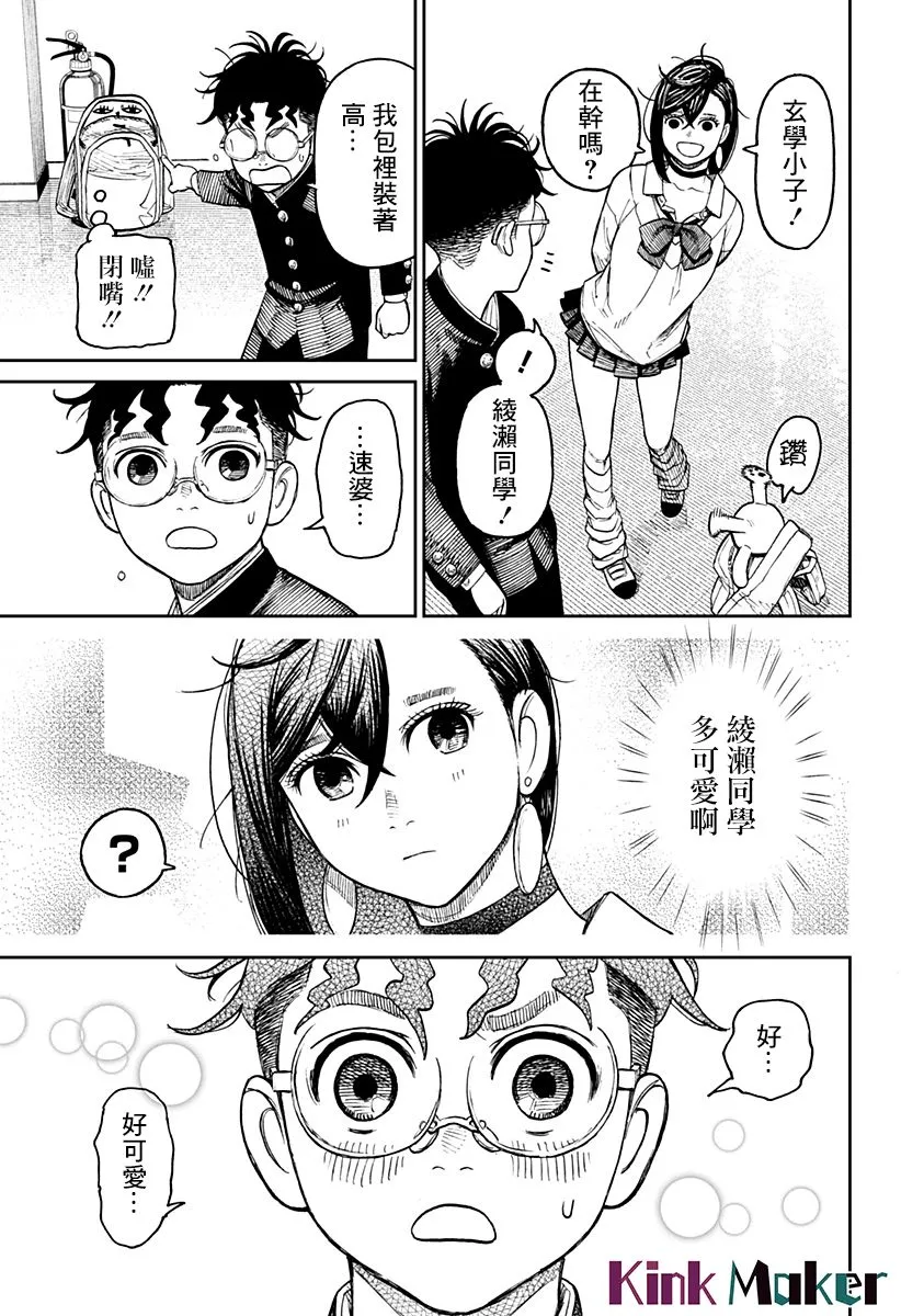 第12话 第11页