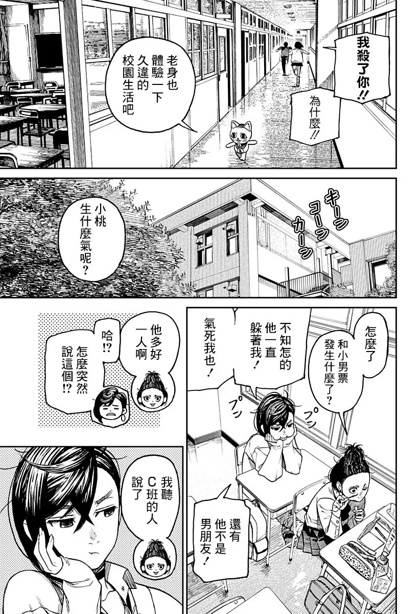 第12话 第13页