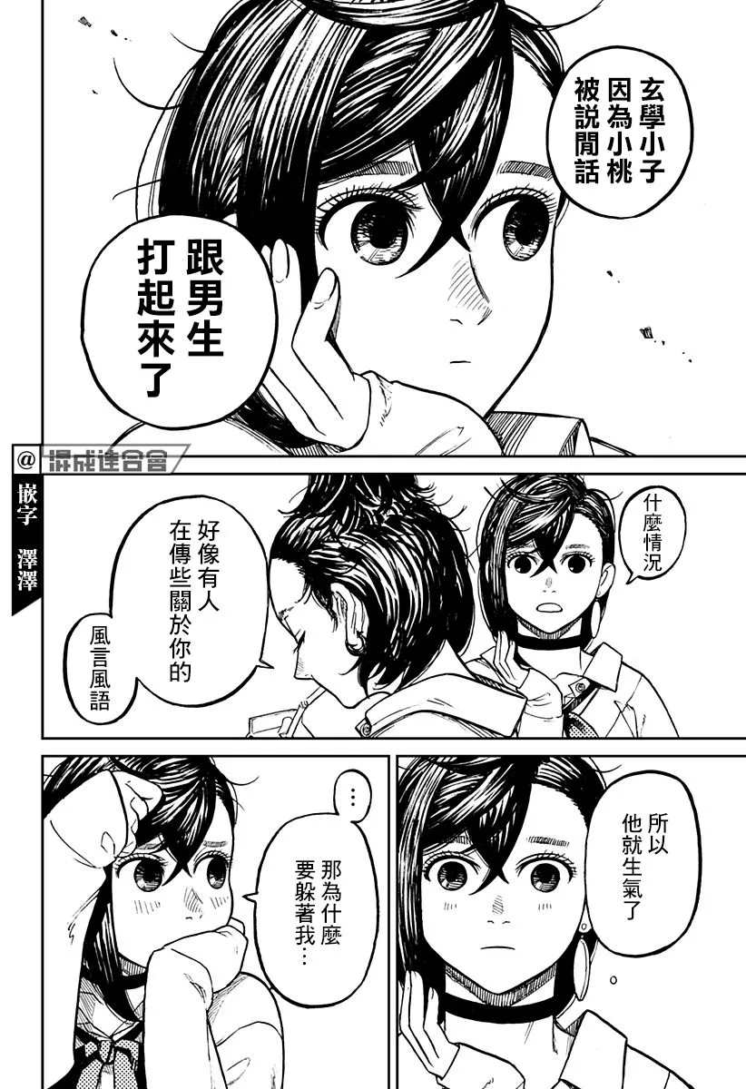 第12话 第14页