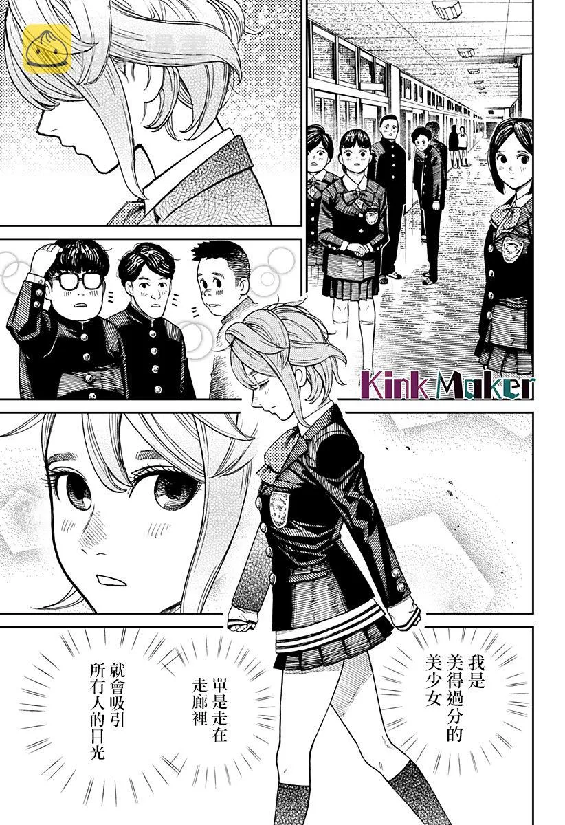 第12话 第15页