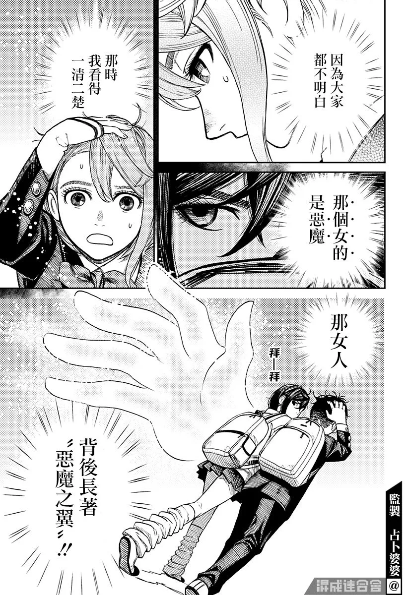第12话 第17页