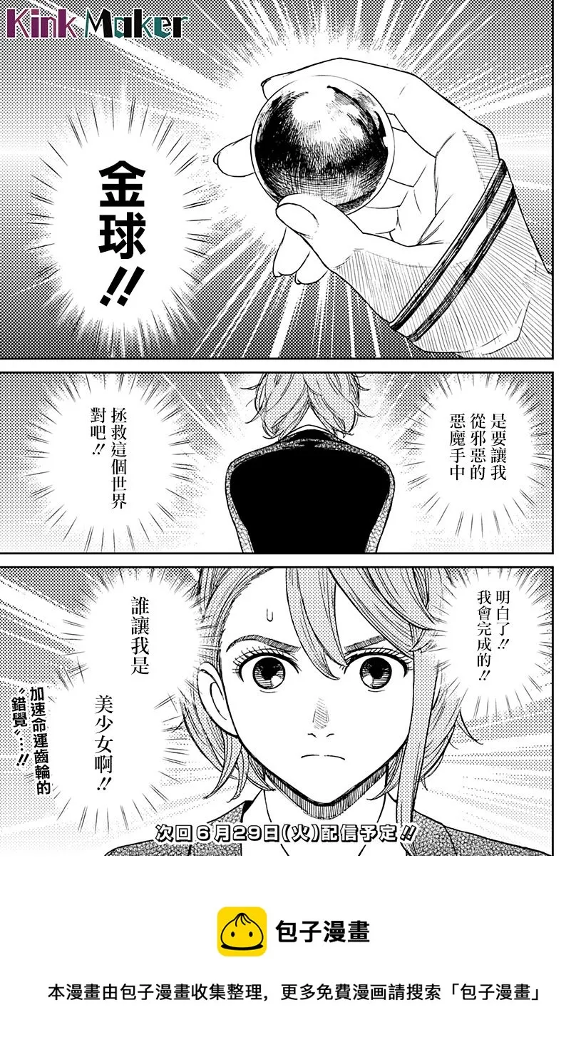 第12话 第19页