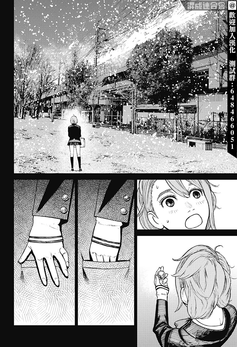 第13话 第3页