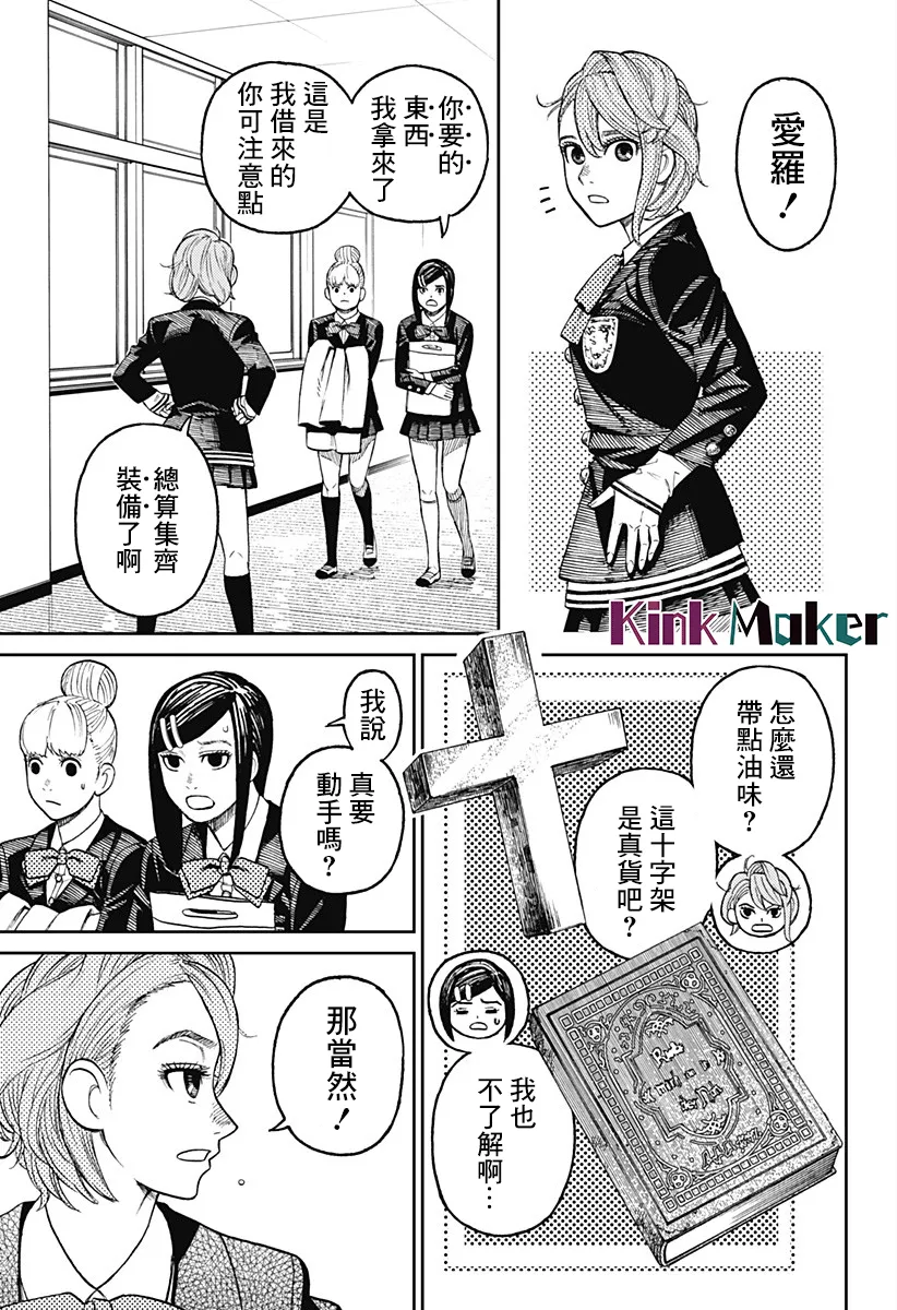 第13话 第4页