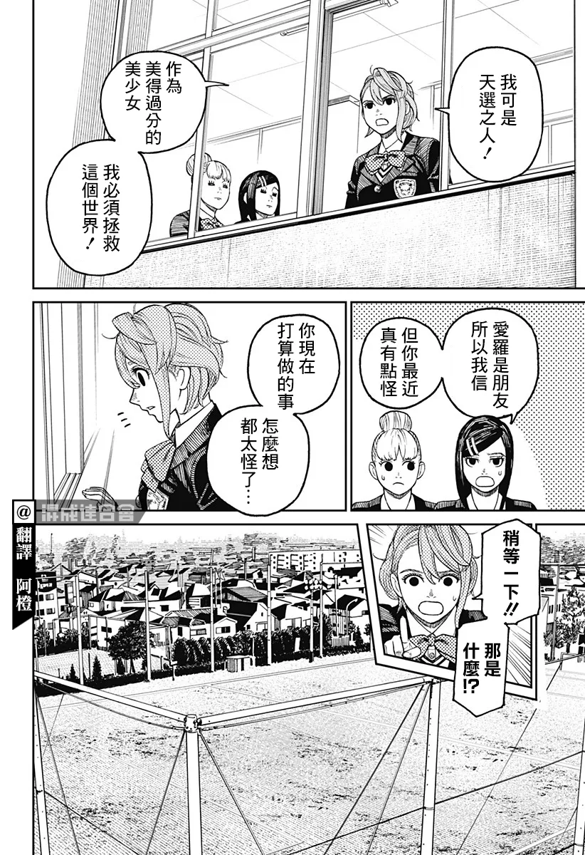 第13话 第5页