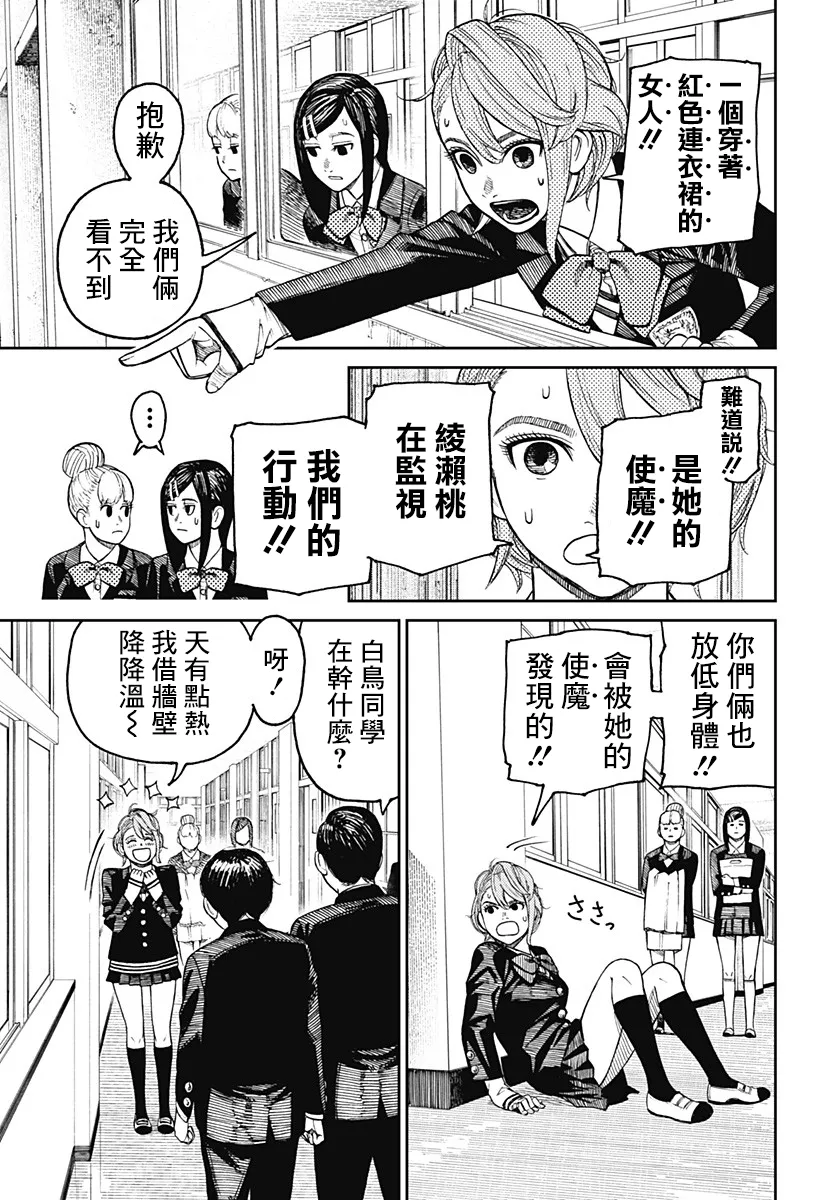 第13话 第6页