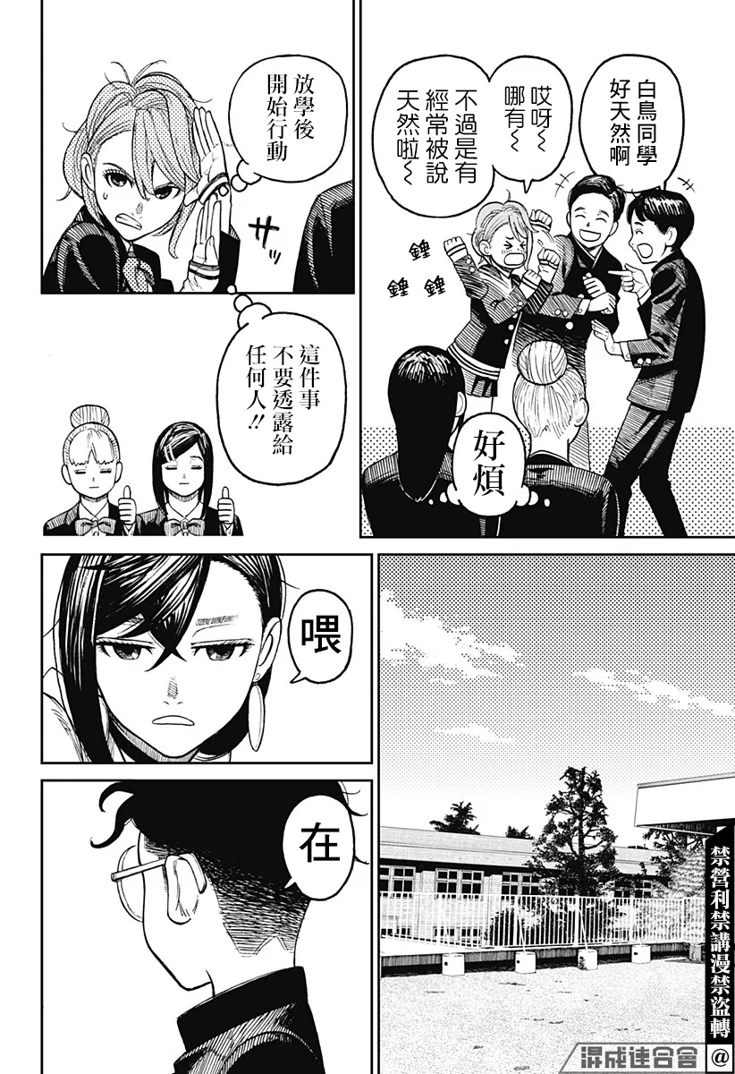 第13话 第7页