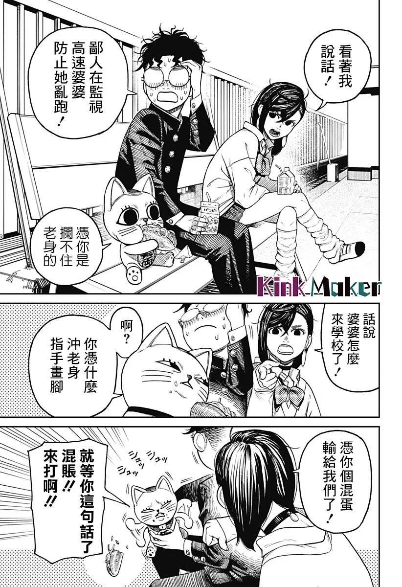 第13话 第8页