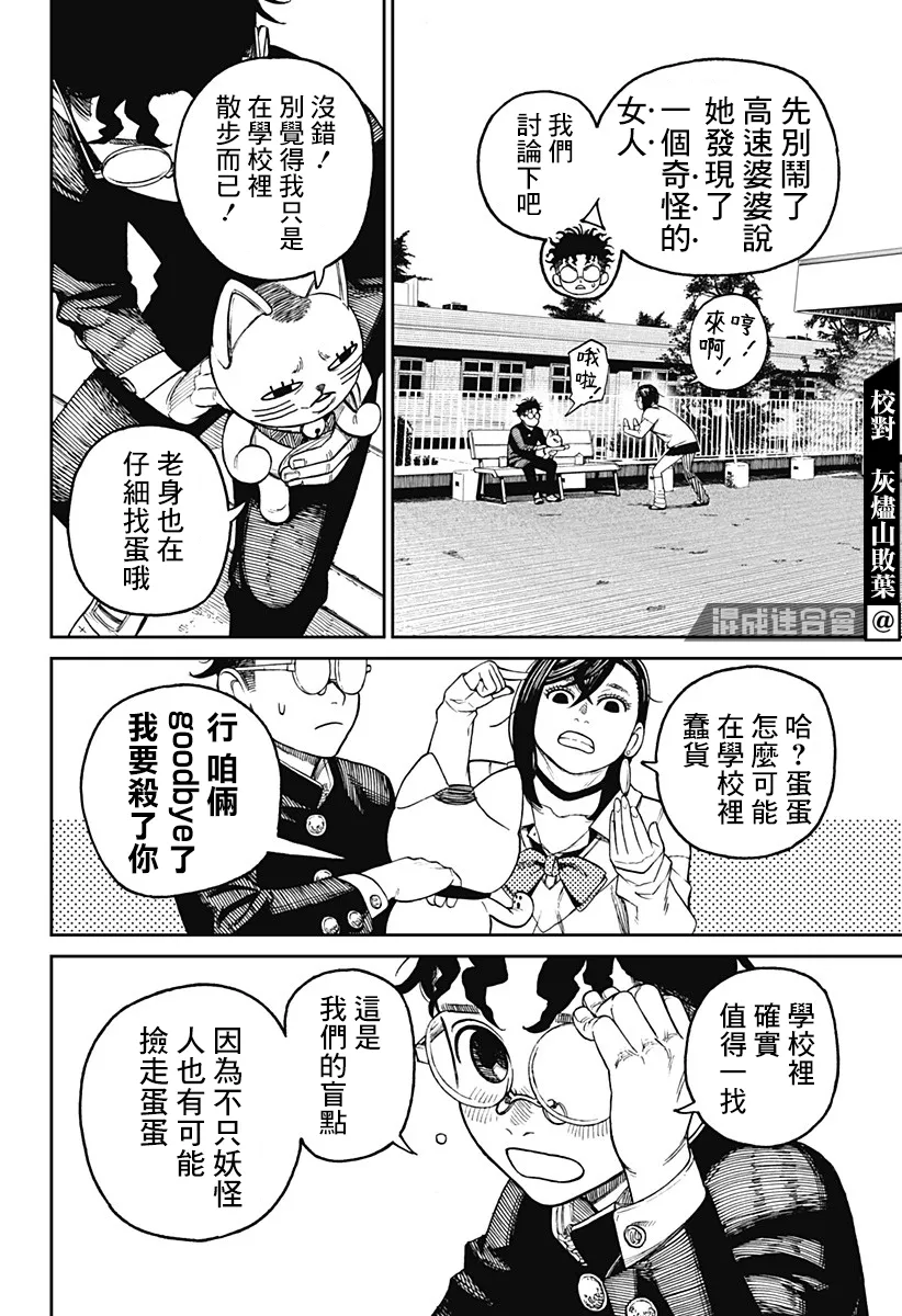 第13话 第9页
