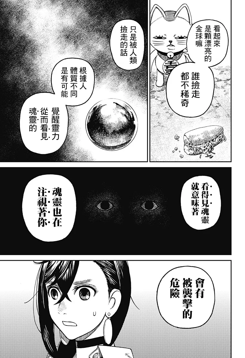 第13话 第10页