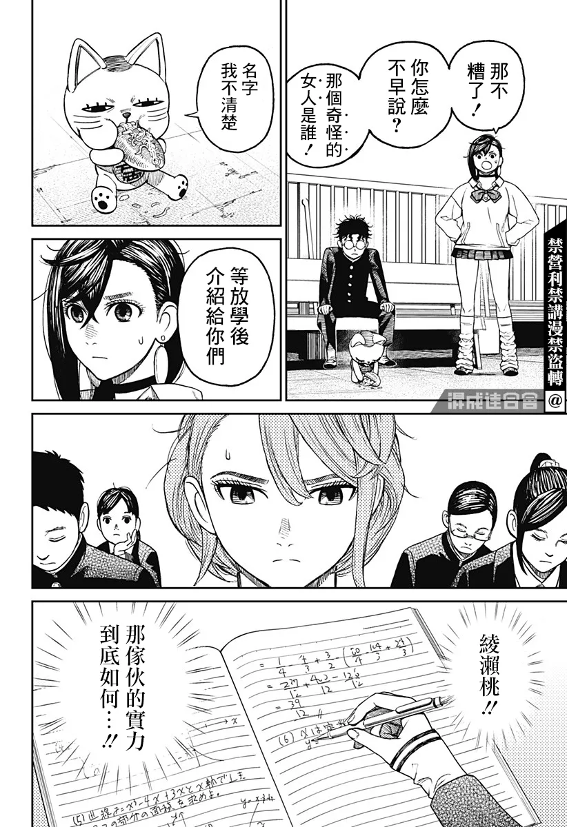 第13话 第11页