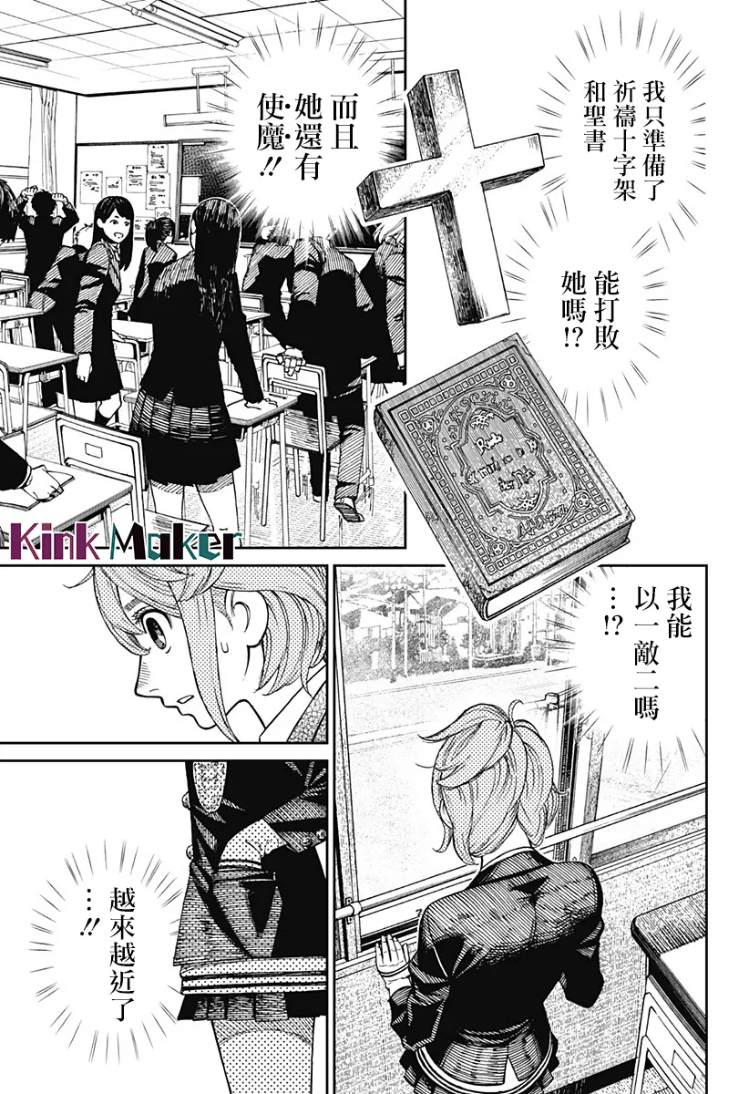 第13话 第12页