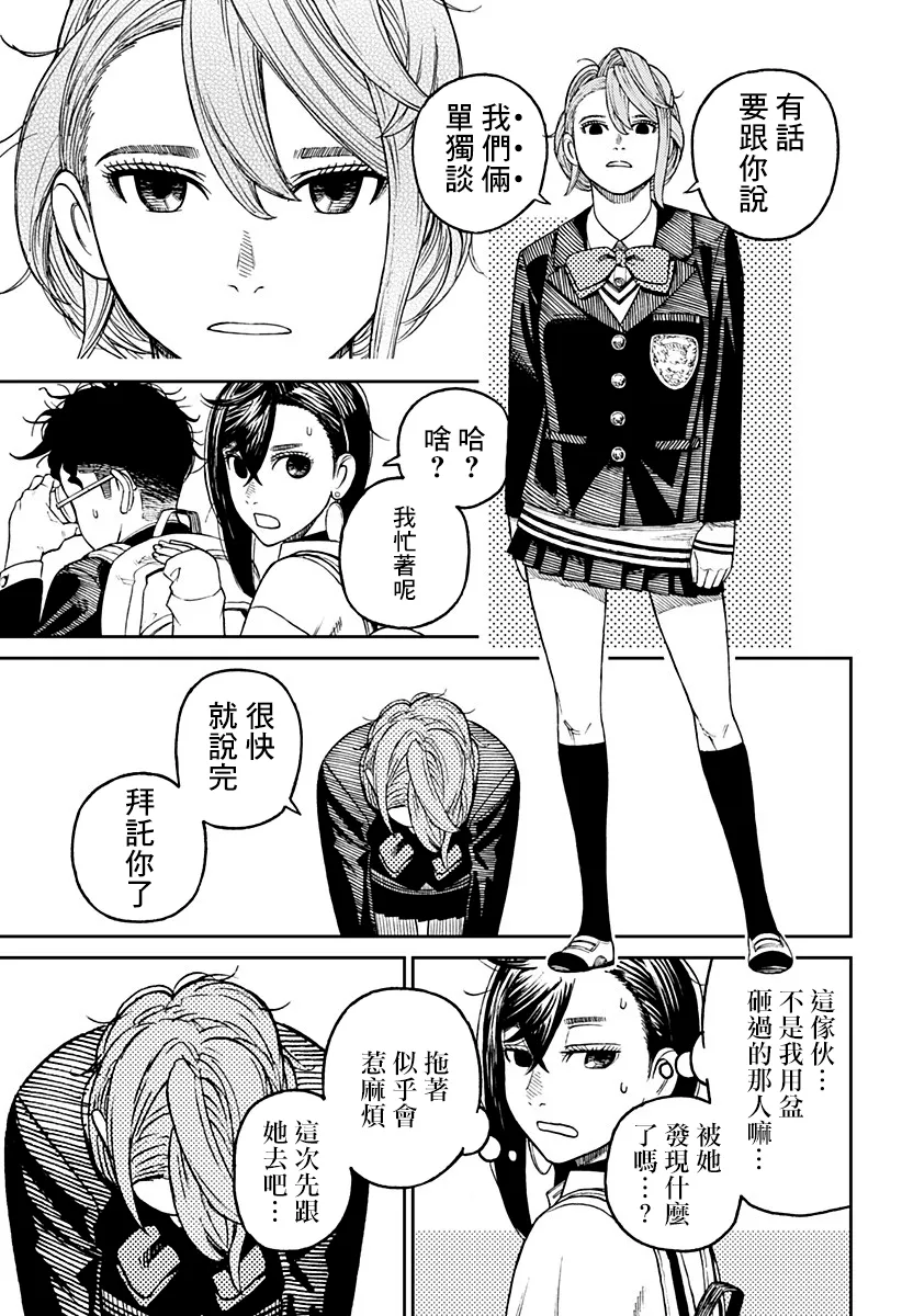 第13话 第14页