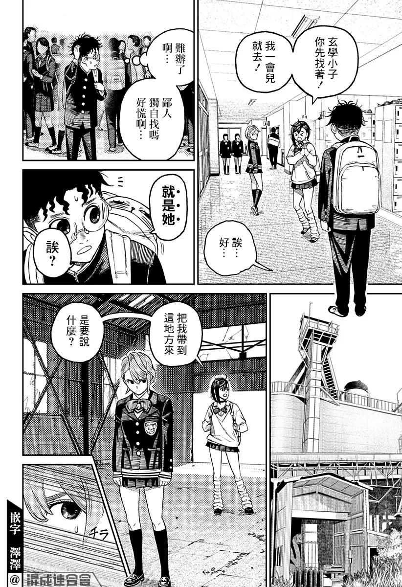 第13话 第15页