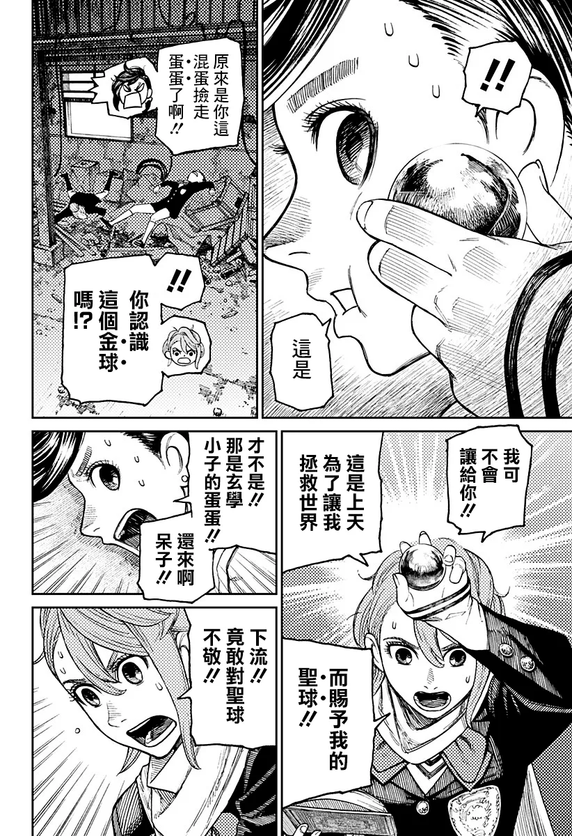 第13话 第19页