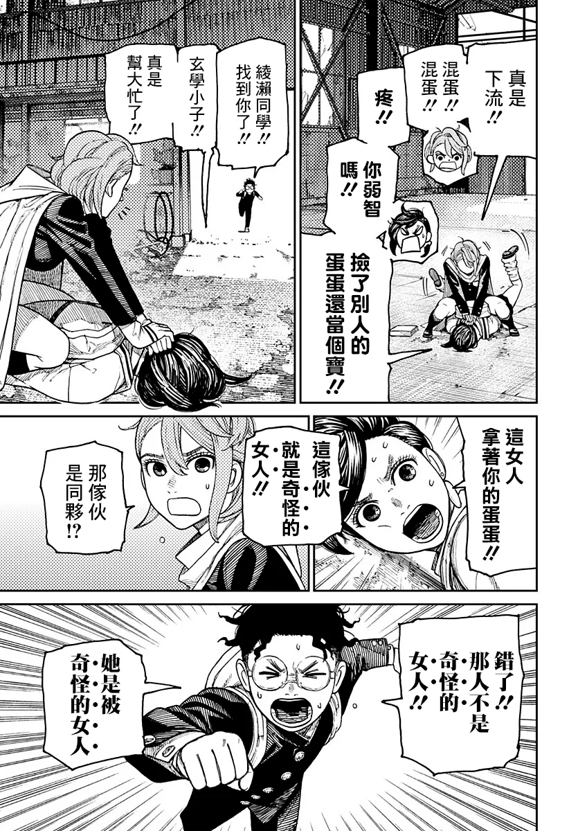第13话 第20页