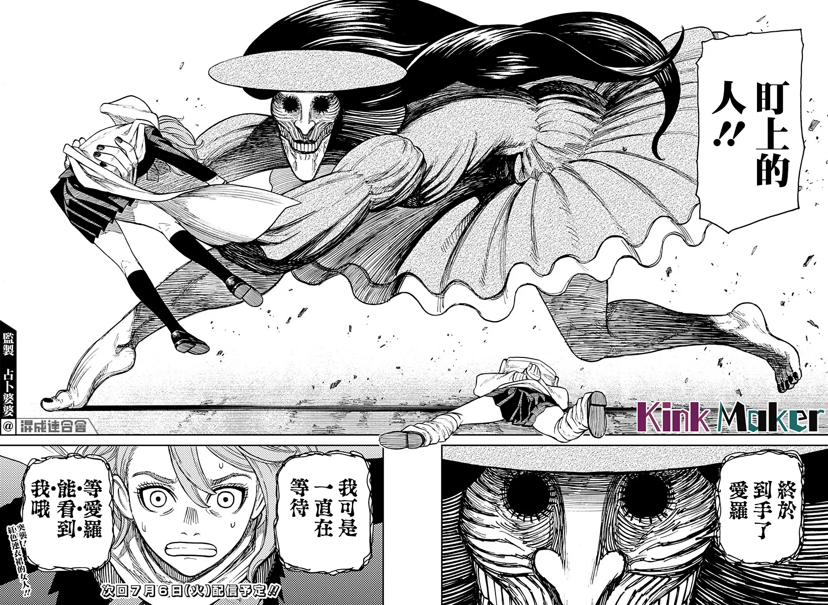 第13话 第21页