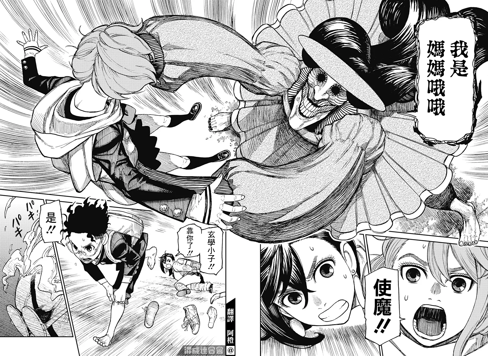 第14话 第2页