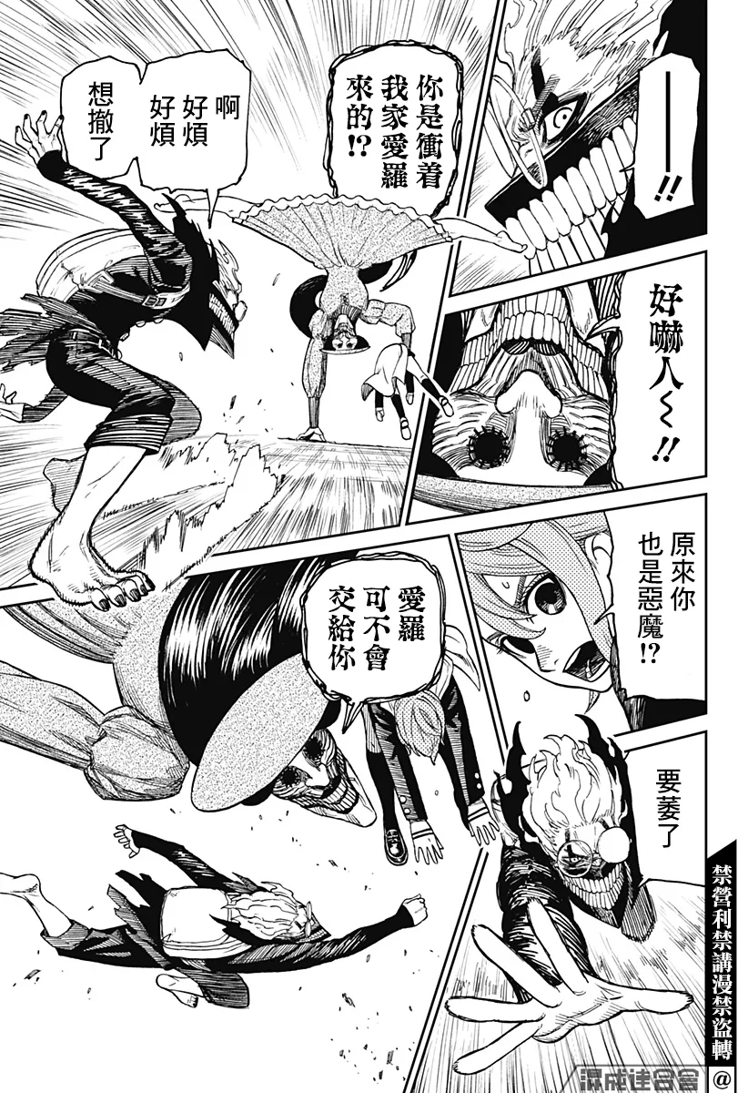 第14话 第4页