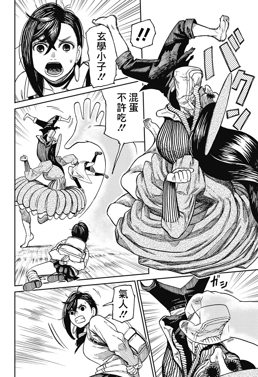 第14话 第5页