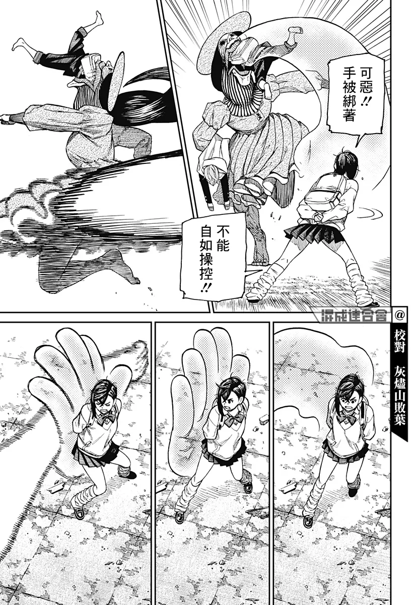 第14话 第6页
