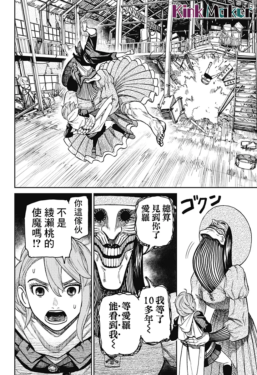 第14话 第7页