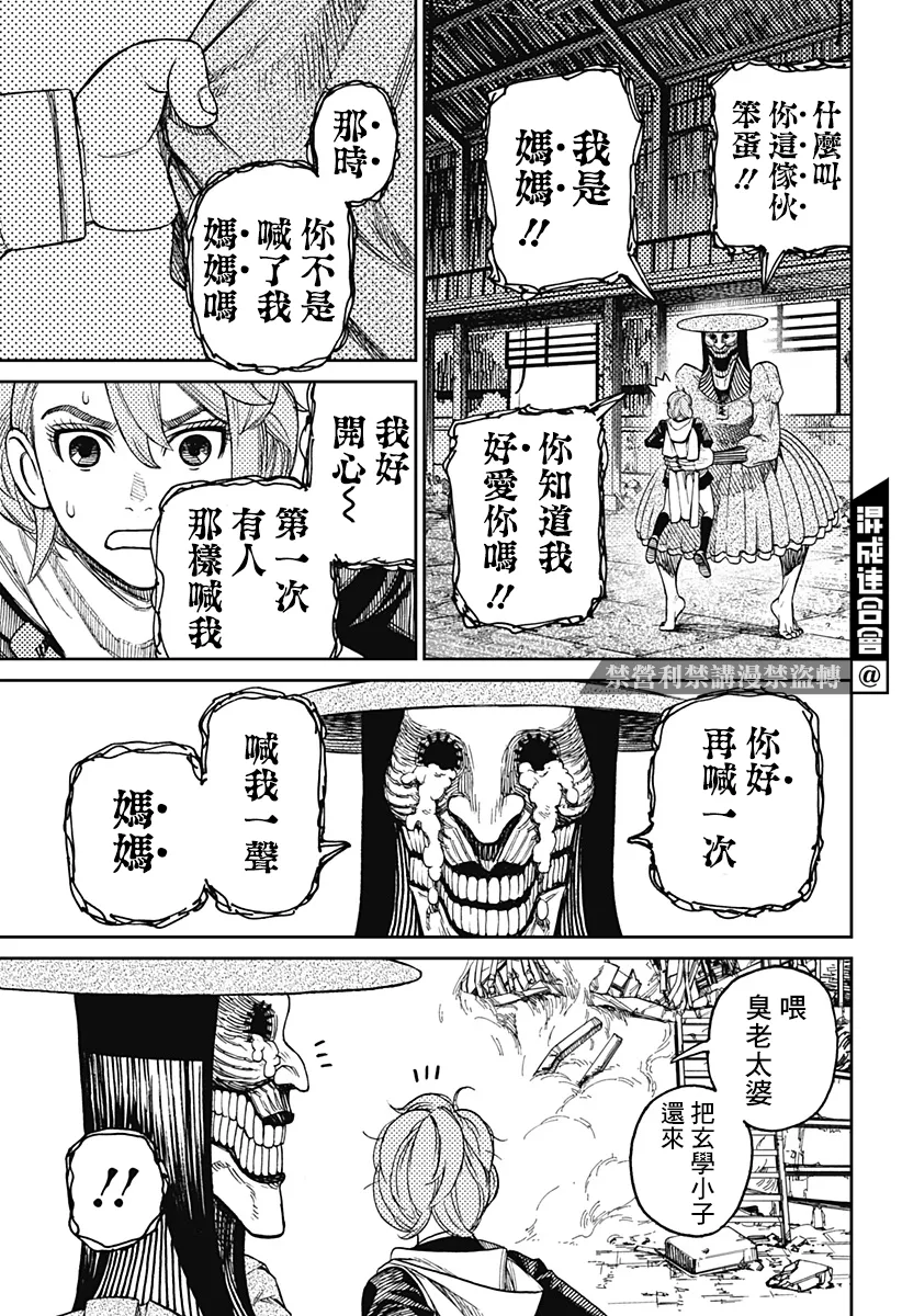 第14话 第8页
