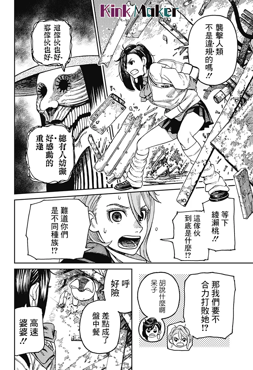 第14话 第9页