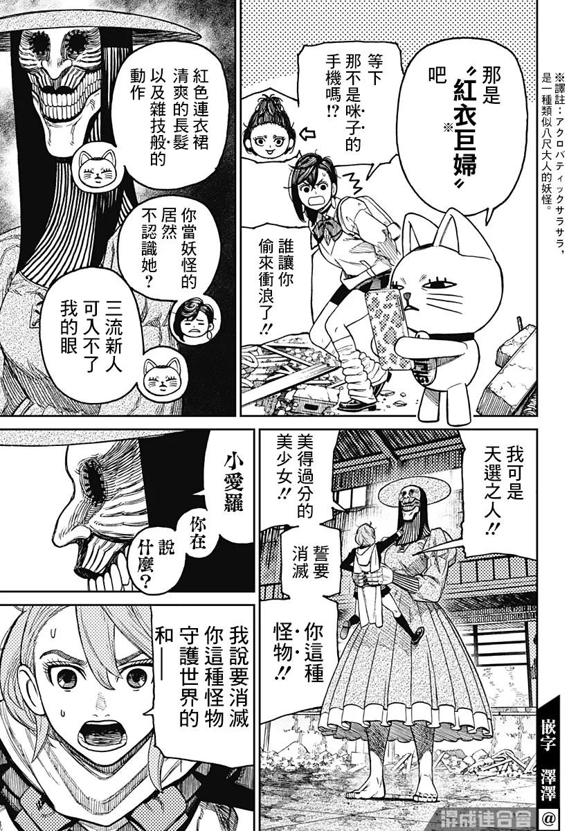 第14话 第10页