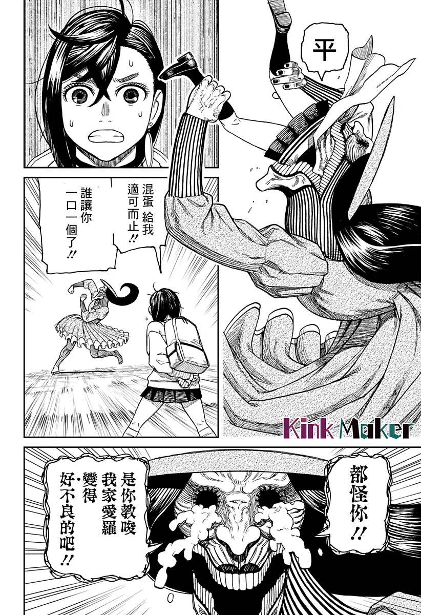 第14话 第11页
