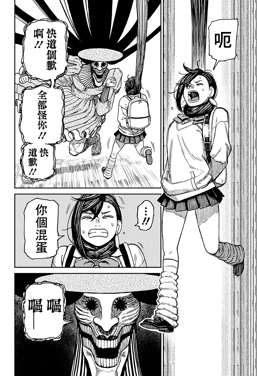第14话 第13页