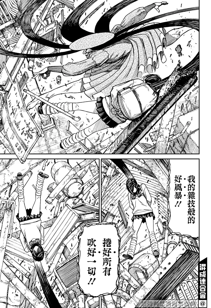 第14话 第14页