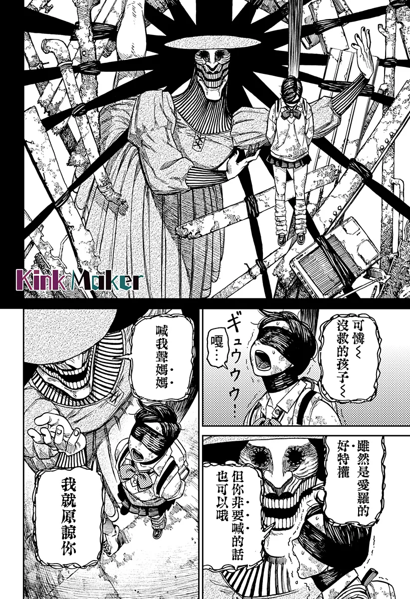 第14话 第15页