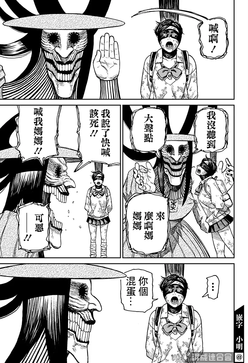 第14话 第16页