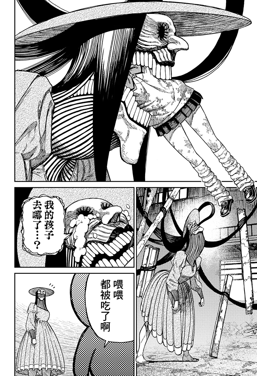 第14话 第17页
