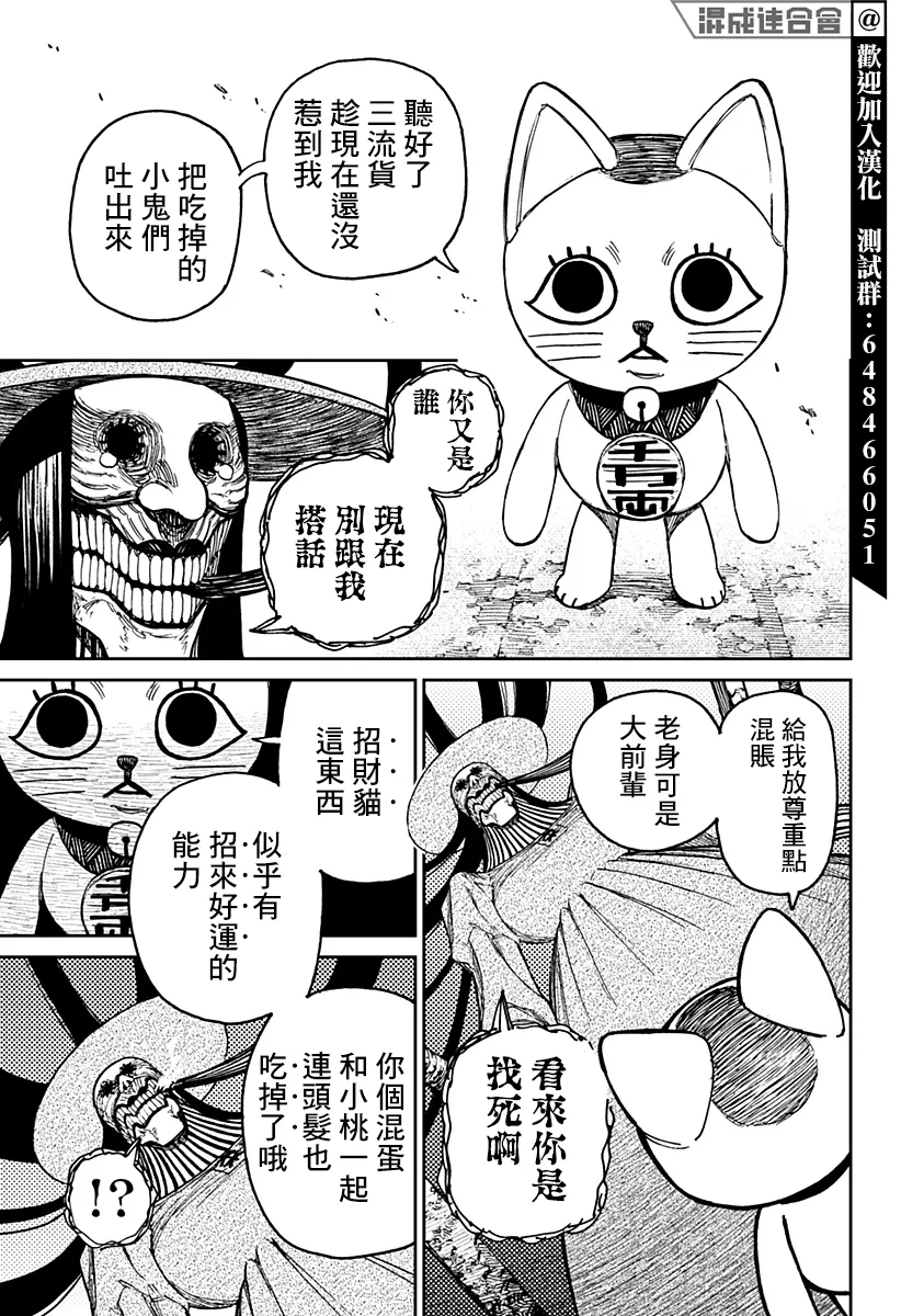 第14话 第18页