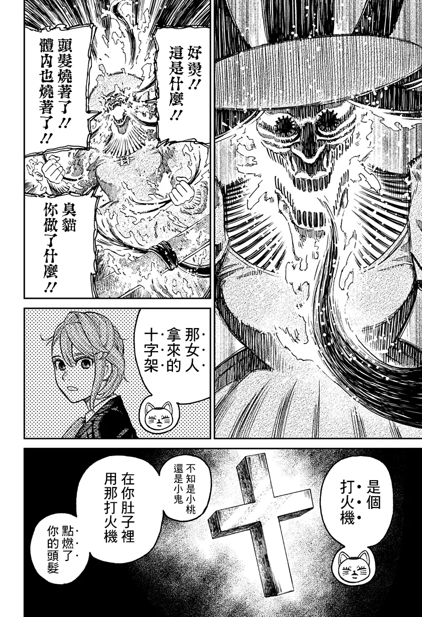 第14话 第19页