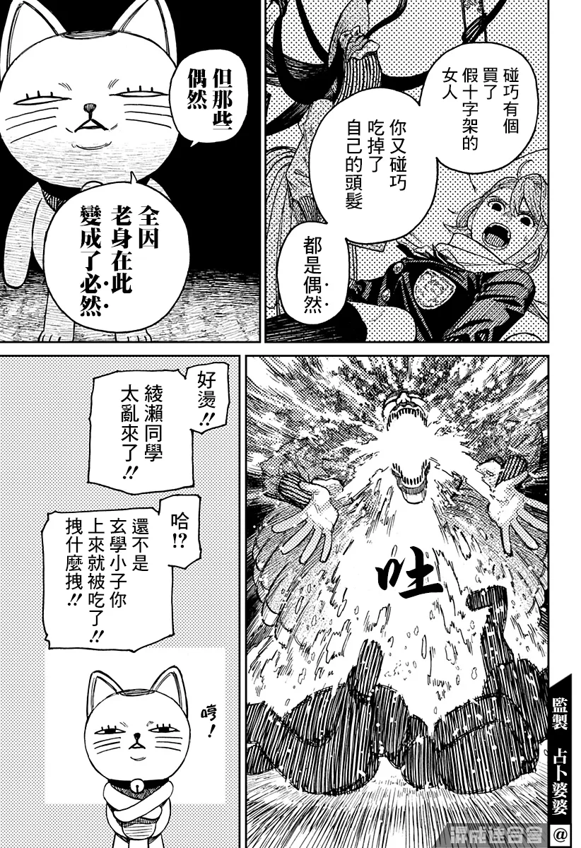 第14话 第20页