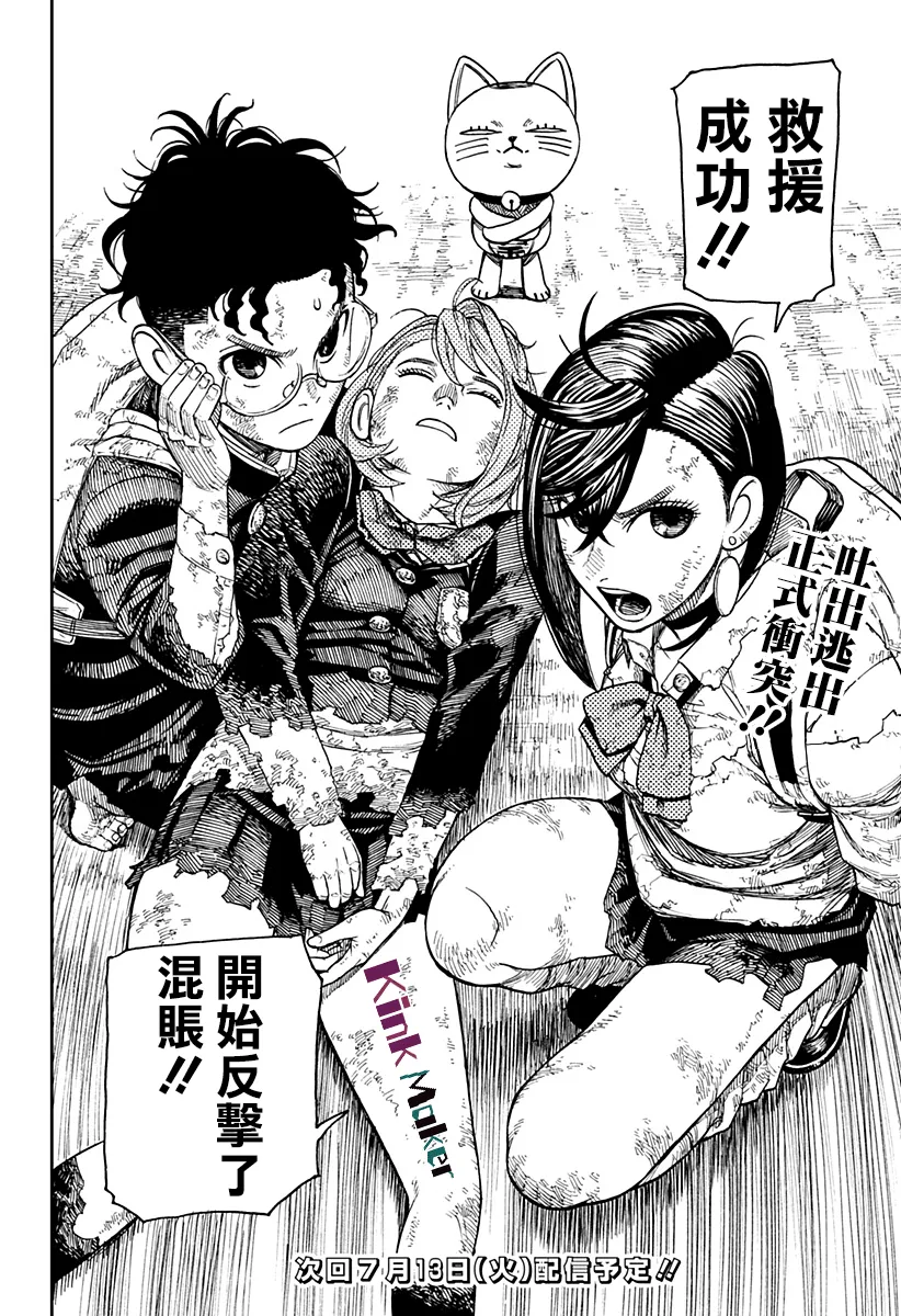 第14话 第21页