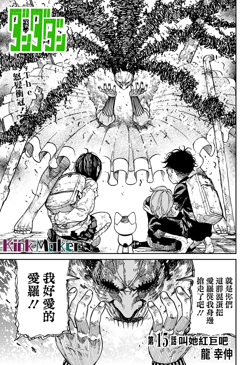 第15话 第1页