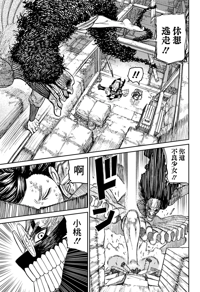 第15话 第3页