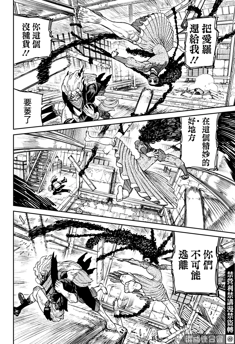 第15话 第4页