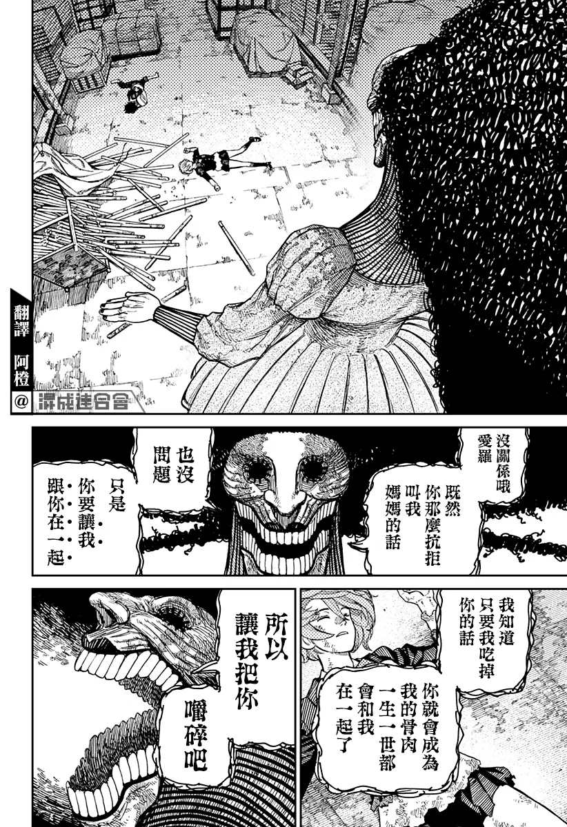 第15话 第6页