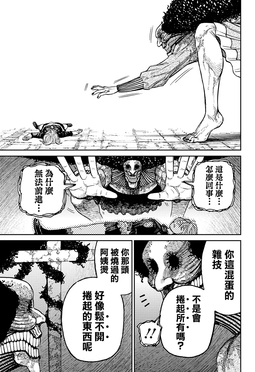 第15话 第7页