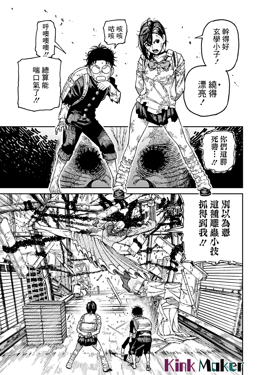 第15话 第9页