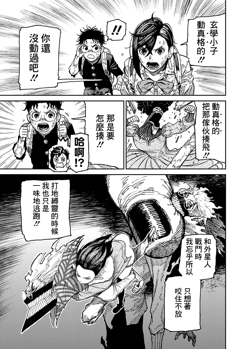 第15话 第11页